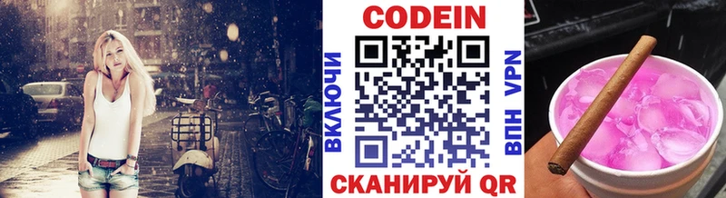 Кодеиновый сироп Lean Purple Drank  Ряжск 