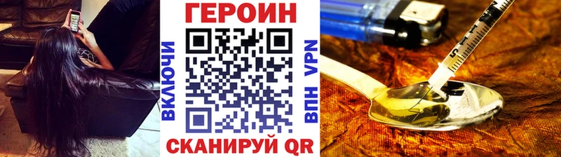 Героин белый  купить наркотик  маркетплейс формула  Ряжск 