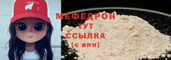 мефедрон VHQ Армянск