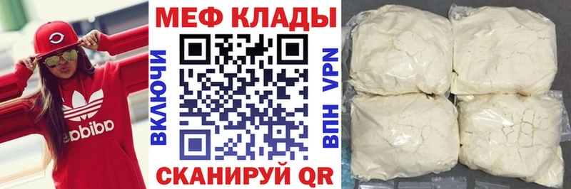 Меф мяу мяу Ряжск